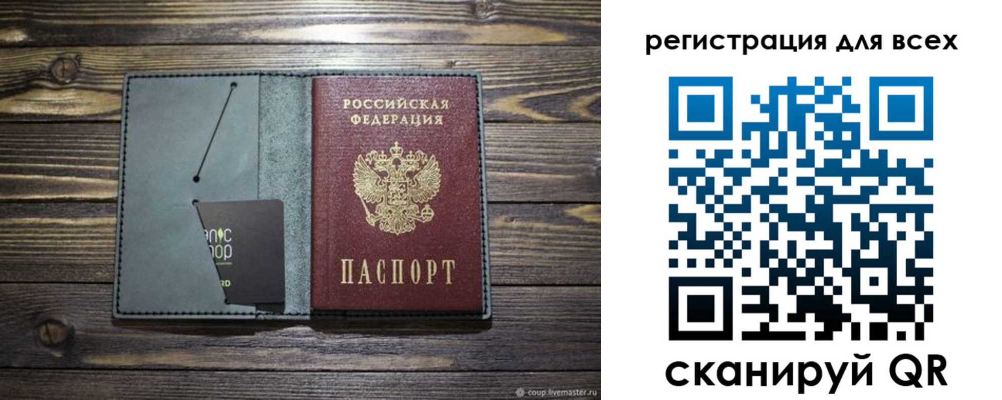 прописка 2025 в Льгове