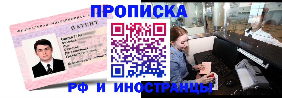 временная регистрация в квартире в Льгове
