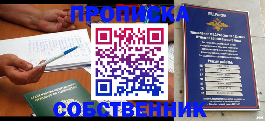 прописка законно в Льгове