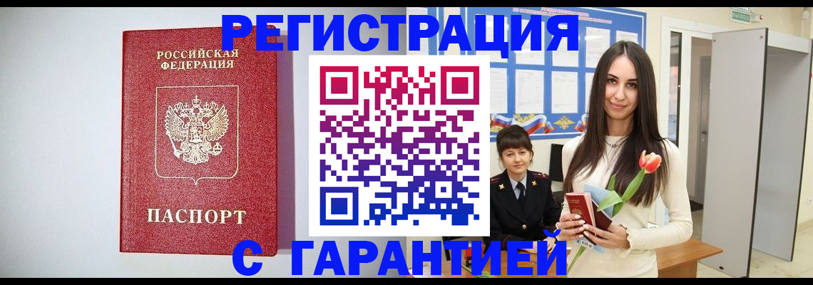 временная регистрация поиск в Льгове