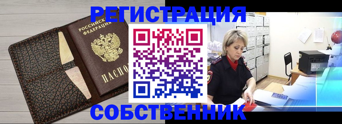 прописка иностранных граждан в Льгове